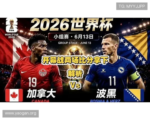 加拿大vs波黑世界杯比赛阵容预测:专家解析双方可能的首发阵容与战术策略 加拿大vs波黑世界杯比赛阵容预测:专家解析双方可能的首发阵容与战术策略