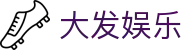 大发娱乐首页入口｜体育内容、游戏访问与扑克体验汇总
